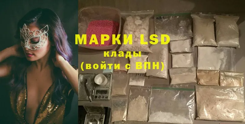 LSD-25 экстази кислота  Мурино 